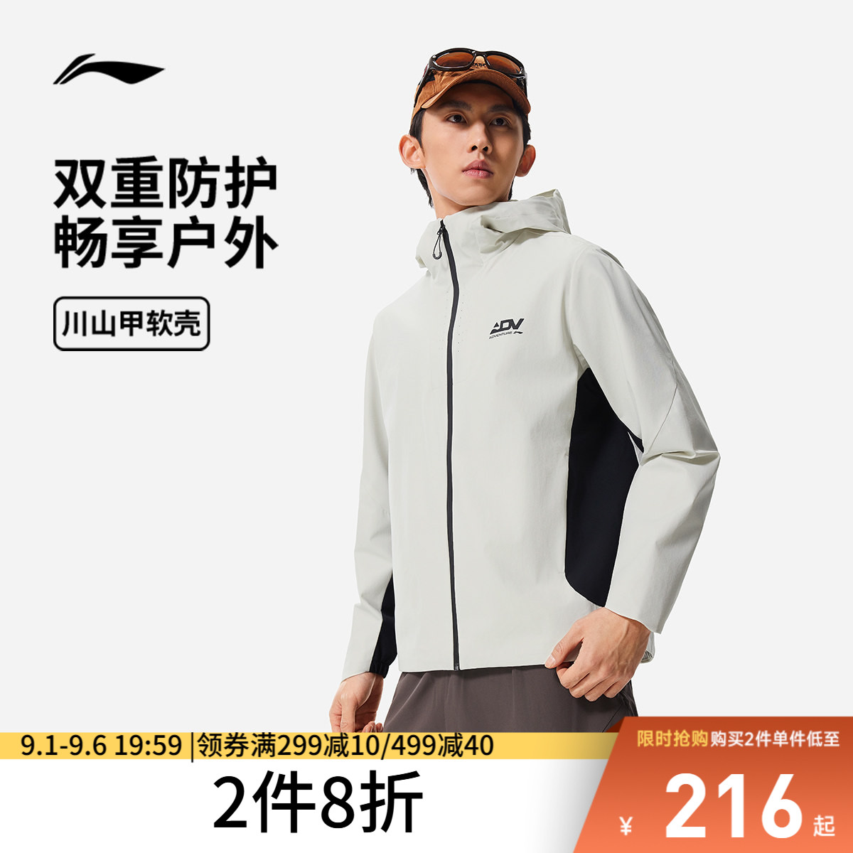 李宁防泼水连帽男反光软壳外套