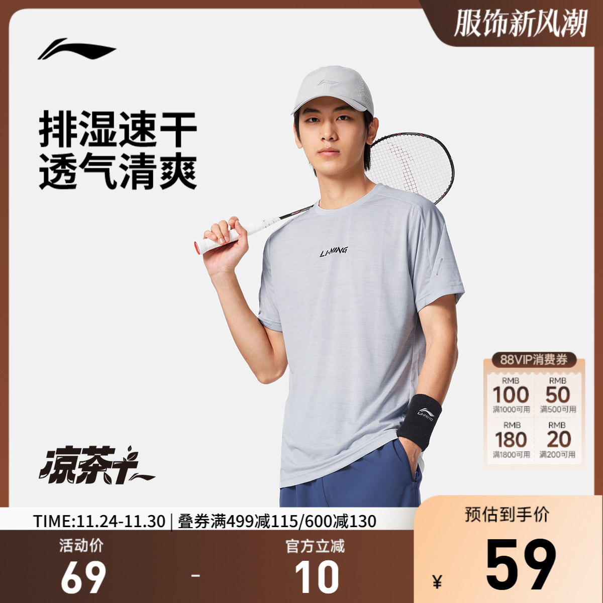 李宁圆领男短袖T恤运动服