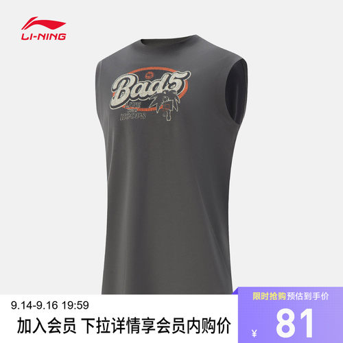 李宁吸汗宽松圆领男印花背心