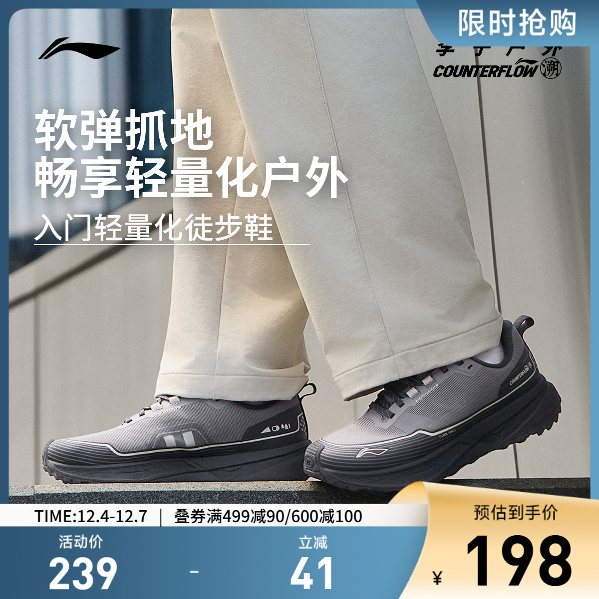 李宁CF行景SE休闲鞋男女同款