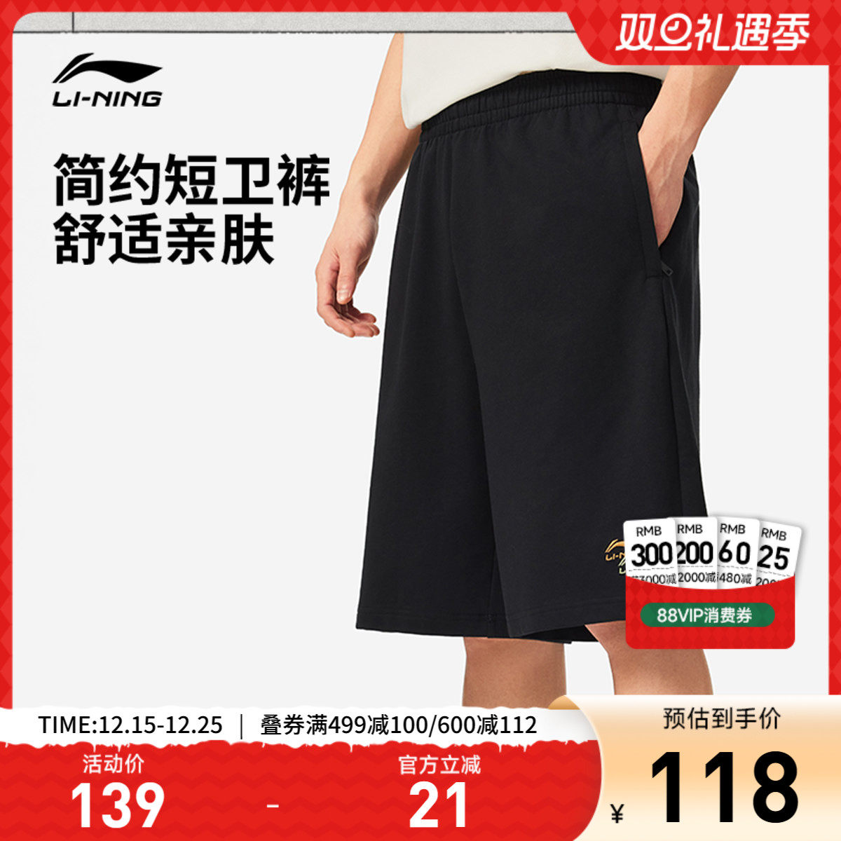 李宁短卫裤男士夏季冰感短裤休闲时尚休闲宽松五分裤子针织运动裤