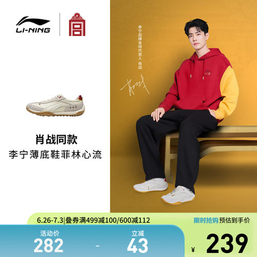 李宁菲林心流男女低帮休闲鞋
