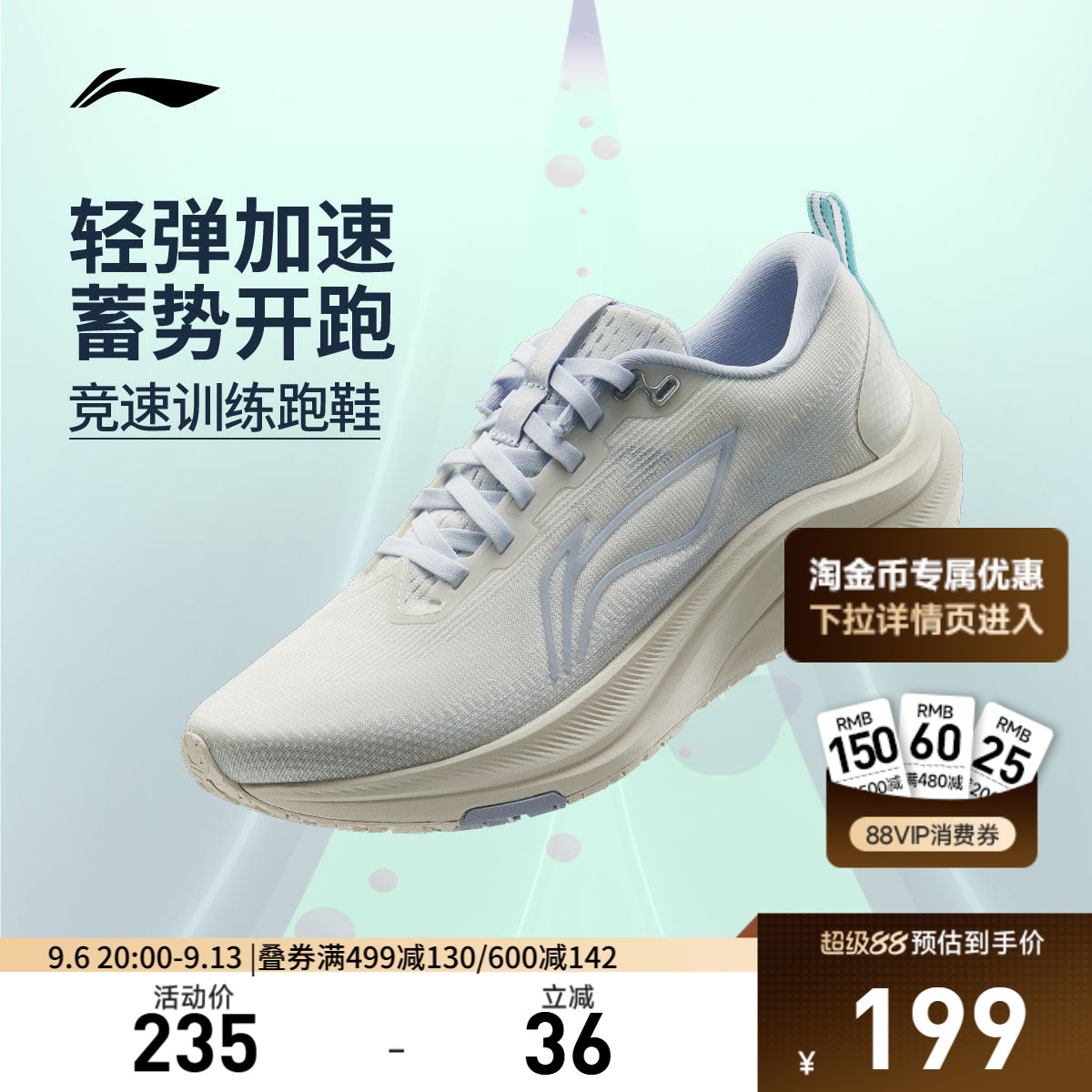 李宁赤兔8女官方正品竞速跑步鞋图片
