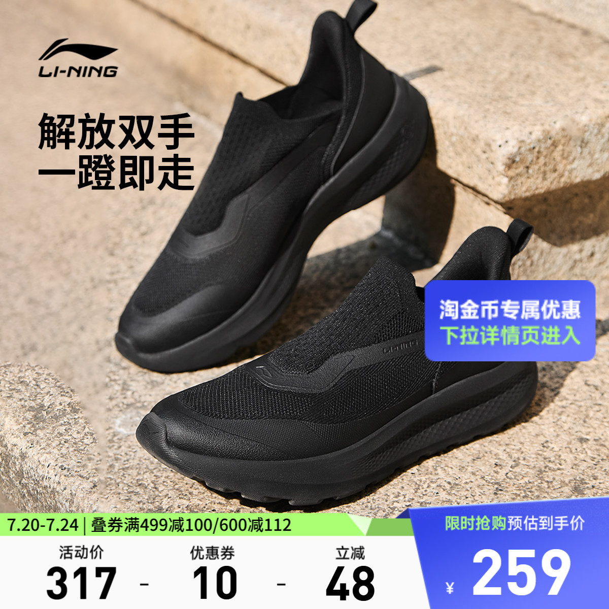 李宁云逸SLIPON丨休闲鞋男鞋夏季新款懒人潮流一脚蹬跑步运动鞋子
