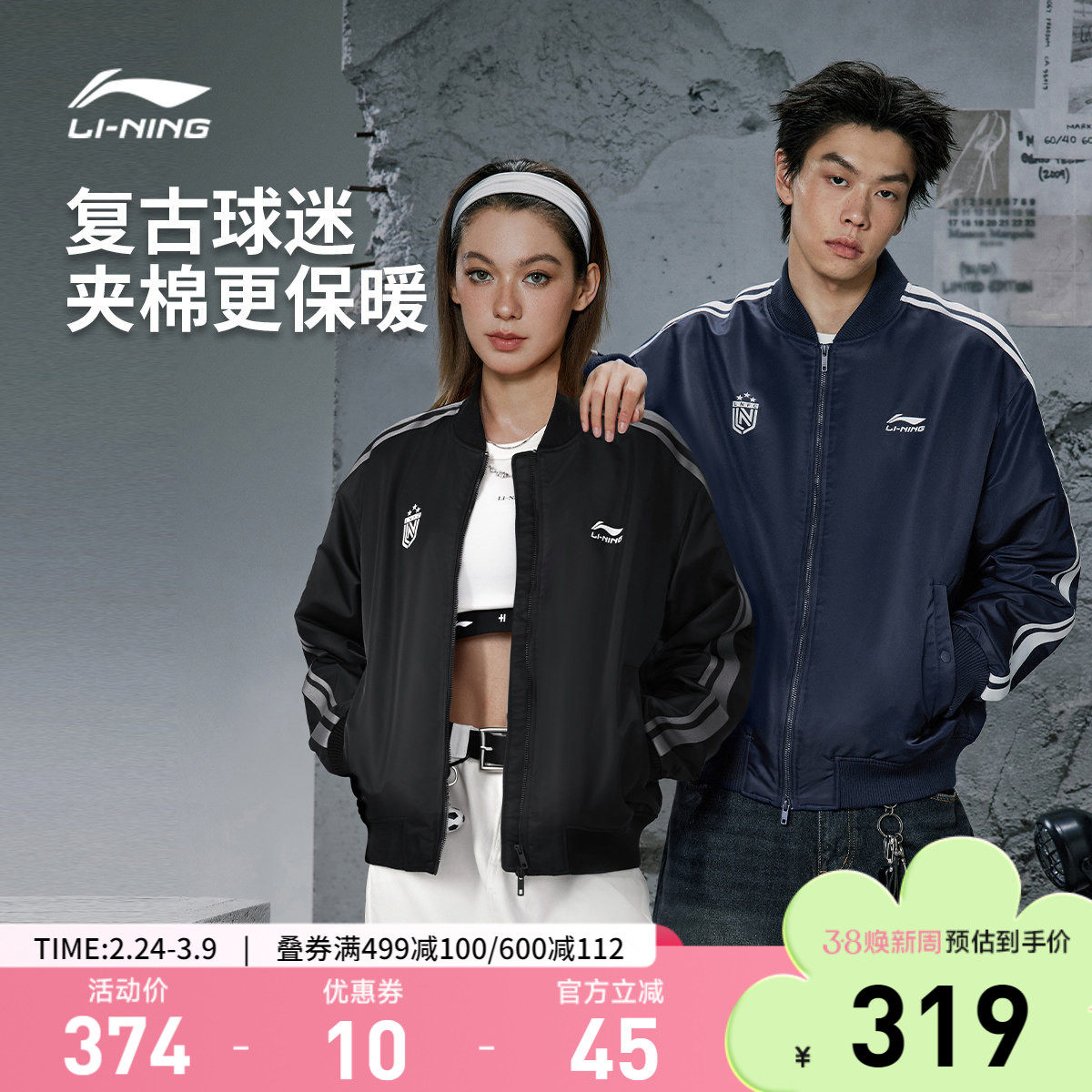 李宁飞行夹克男女同款冬季新款工装百搭复古棉服保暖棒球服运动服