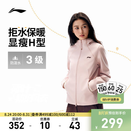 李宁防泼水连帽女反光运动风衣