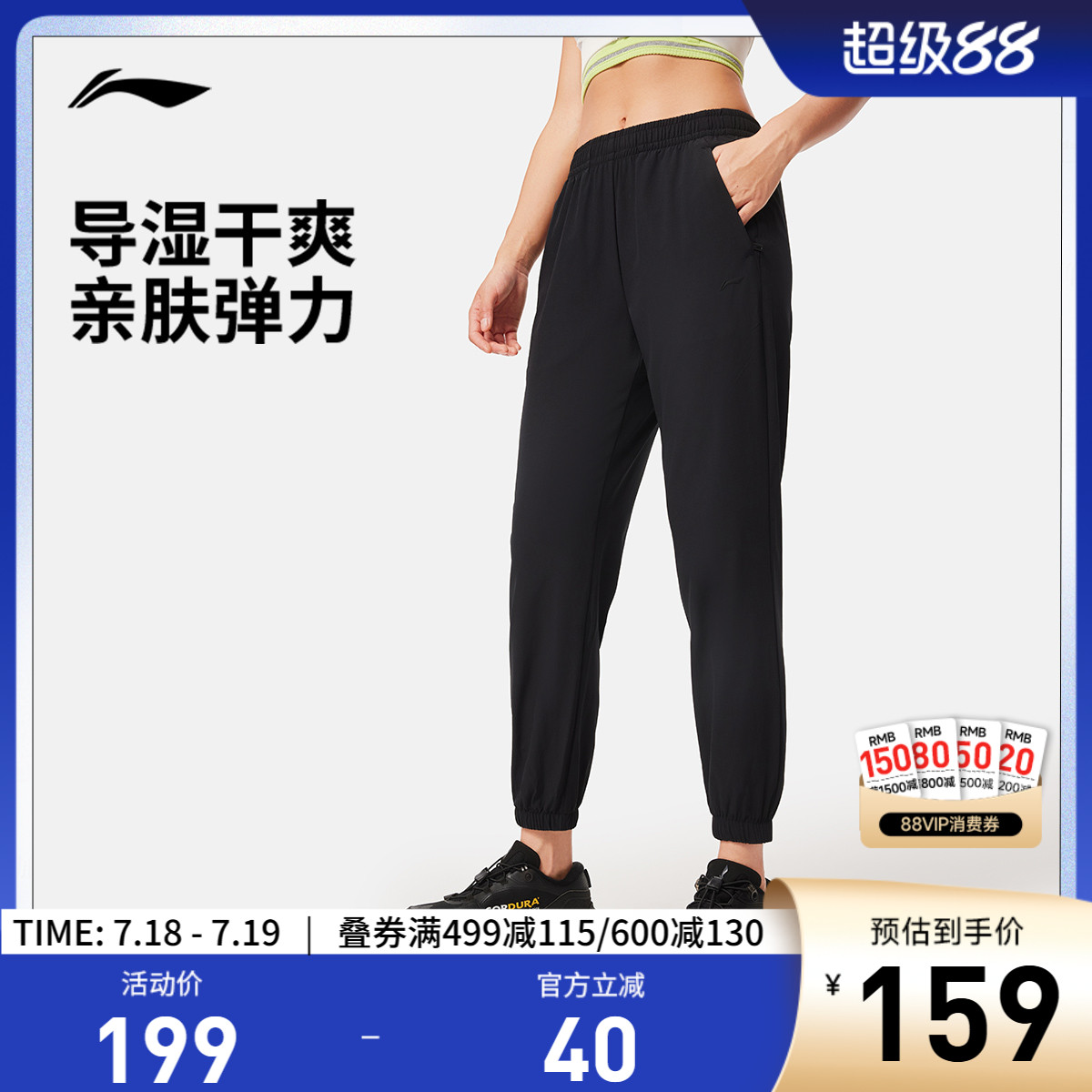 李宁排湿女运动长裤运动裤