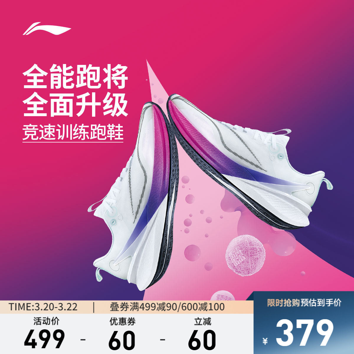 李宁赤兔8PRO丨 跑步鞋女中考体测减震轻便竞速训练专业运动鞋子