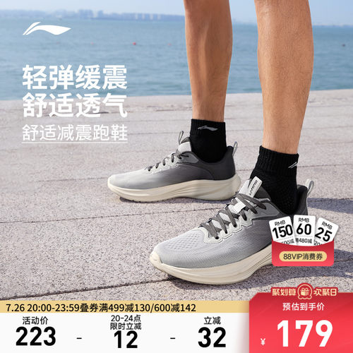 李宁云轻风v3男子回弹缓震跑步鞋