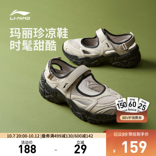 李宁云红糖凉鞋女运动生活鞋