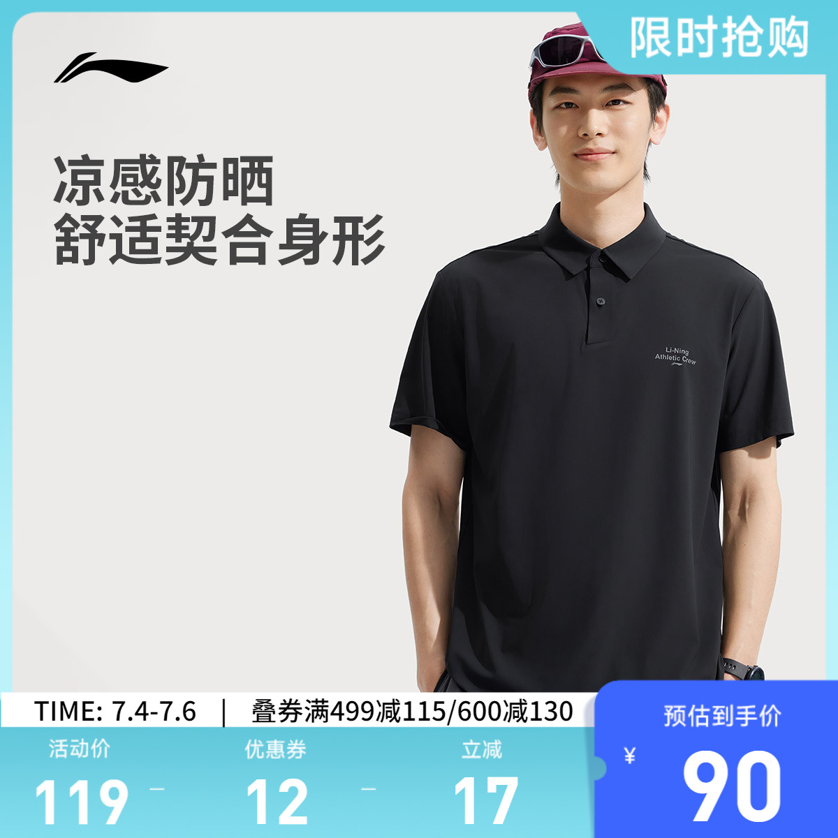 李寧翻領男短袖POLO衫運動服