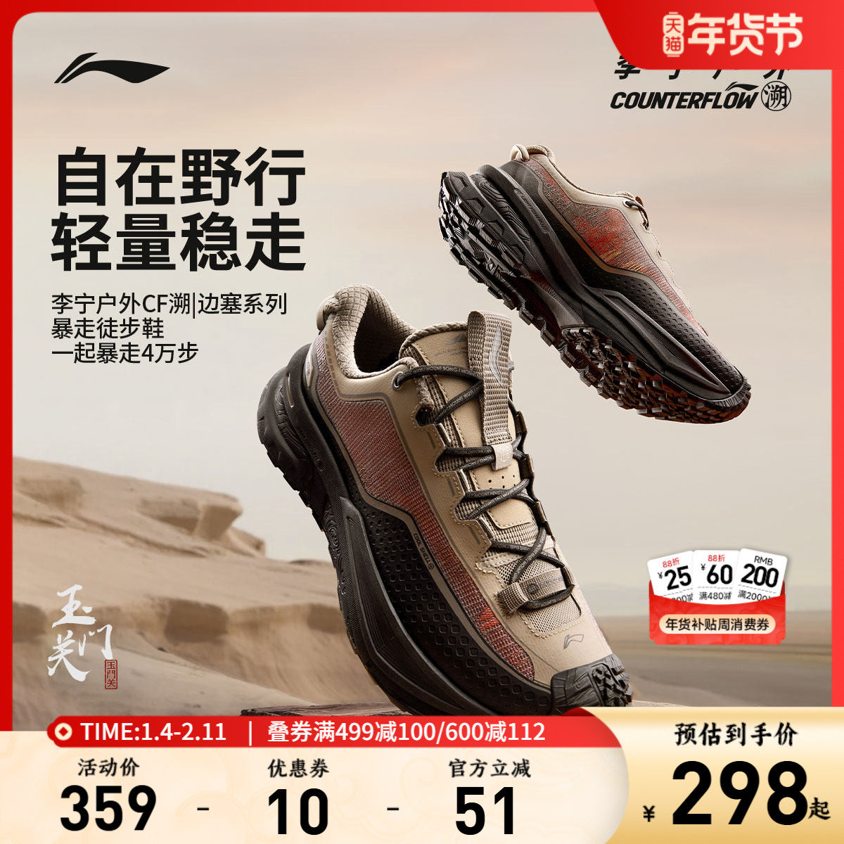 李宁CF溯行川Y3K徒步鞋丨男女软弹稳定支撑防泼水防滑登山运动鞋