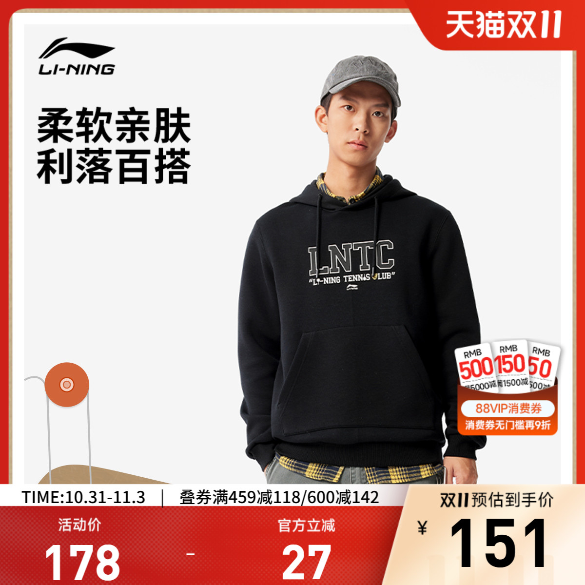 李宁连帽男休闲套头连帽卫衣