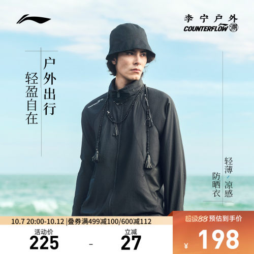 李宁CF连帽男女同款情侣运动风衣