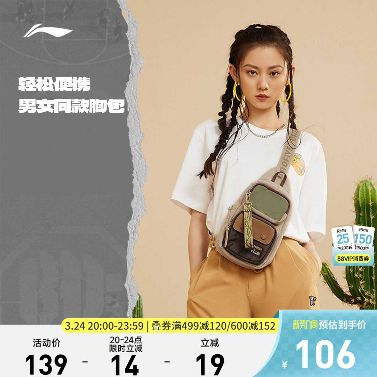 李宁反伍BADFIVE草木皆兵单肩包男包女包拉链潮流时尚休闲运动