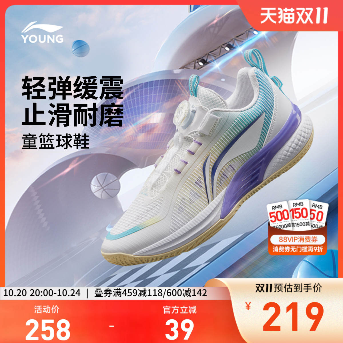 李宁童男童减震官方正品童鞋