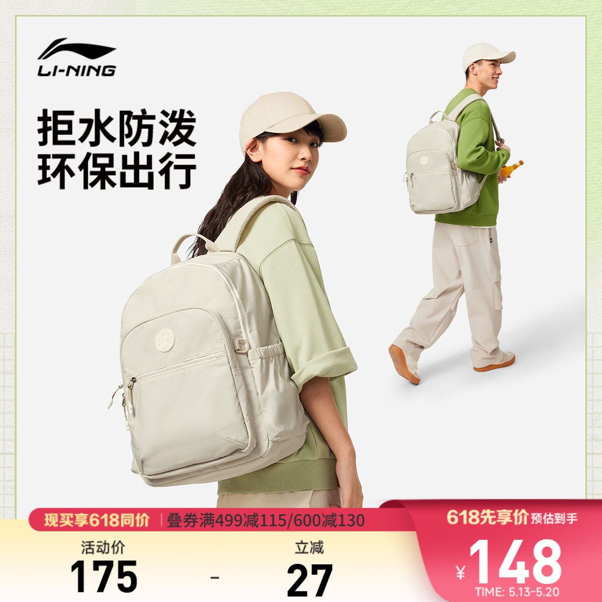 李宁双肩包男女2026新款官方正品防泼水轻便旅游运动背包学生书包