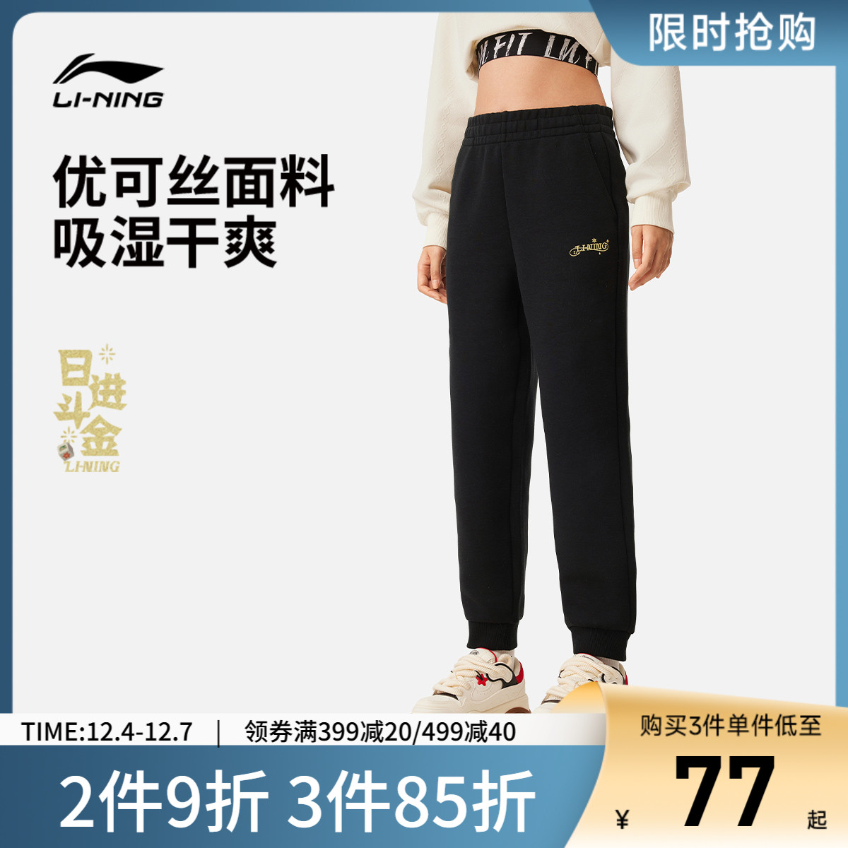 李宁日进斗金女刺绣休闲卫裤