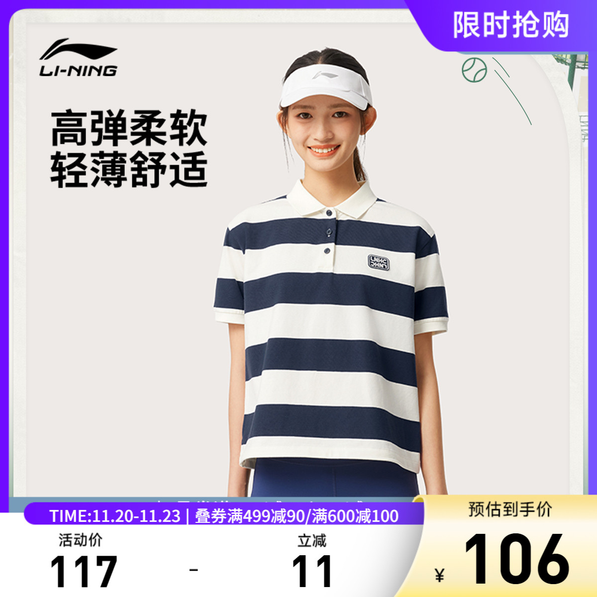 李宁宽松翻领女休闲短袖POLO