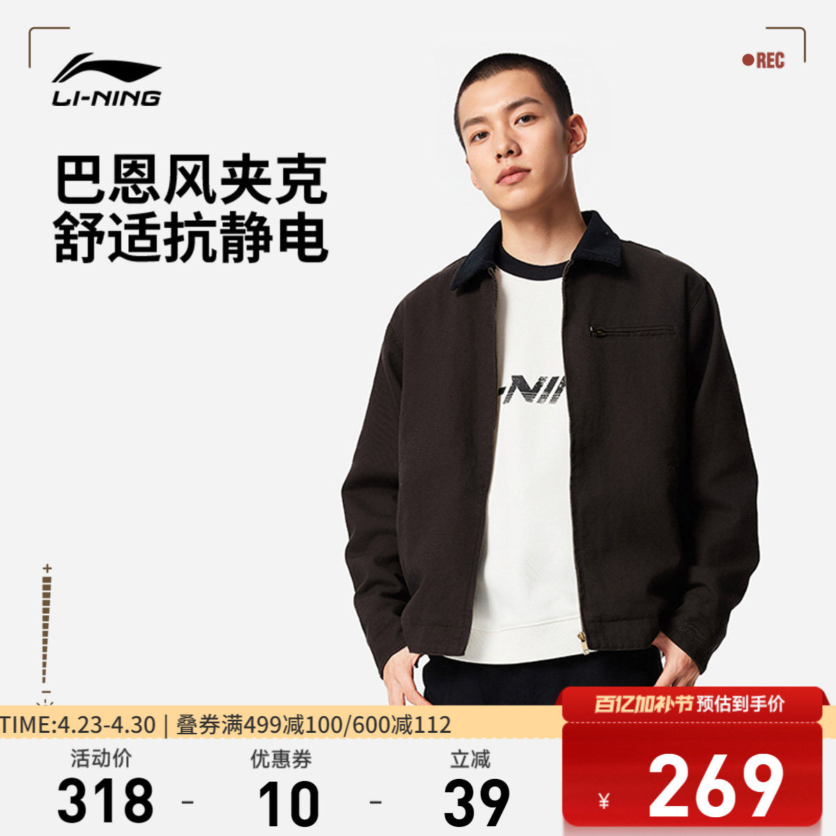 李宁哈灵顿夹克男春季新款情侣复古上衣巴恩风翻领行政运动外套女