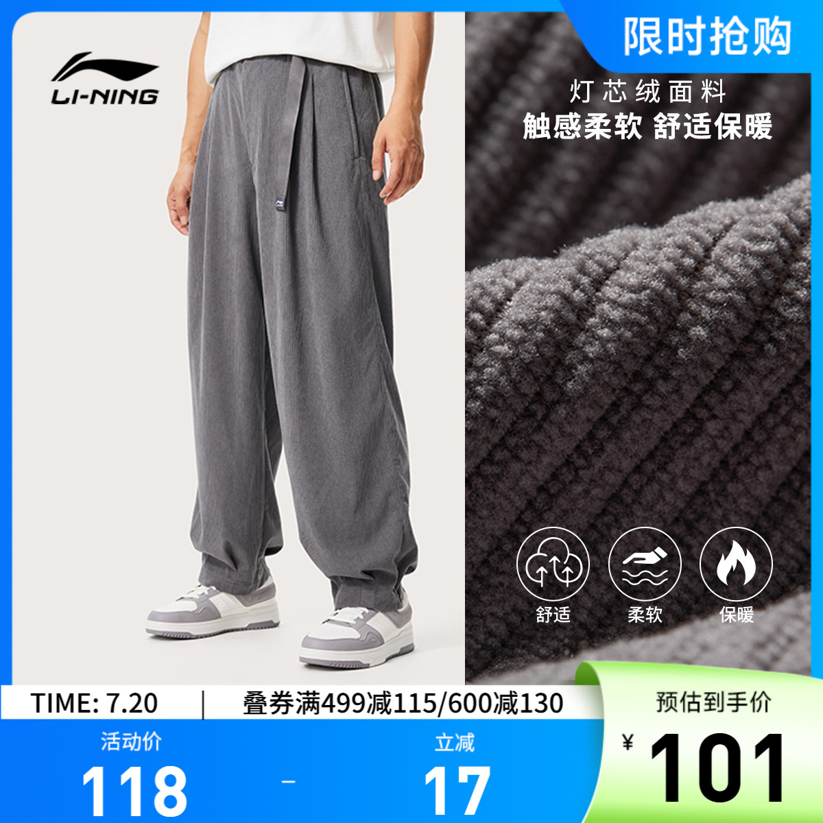 李宁宽松男休闲休闲长裤运动裤