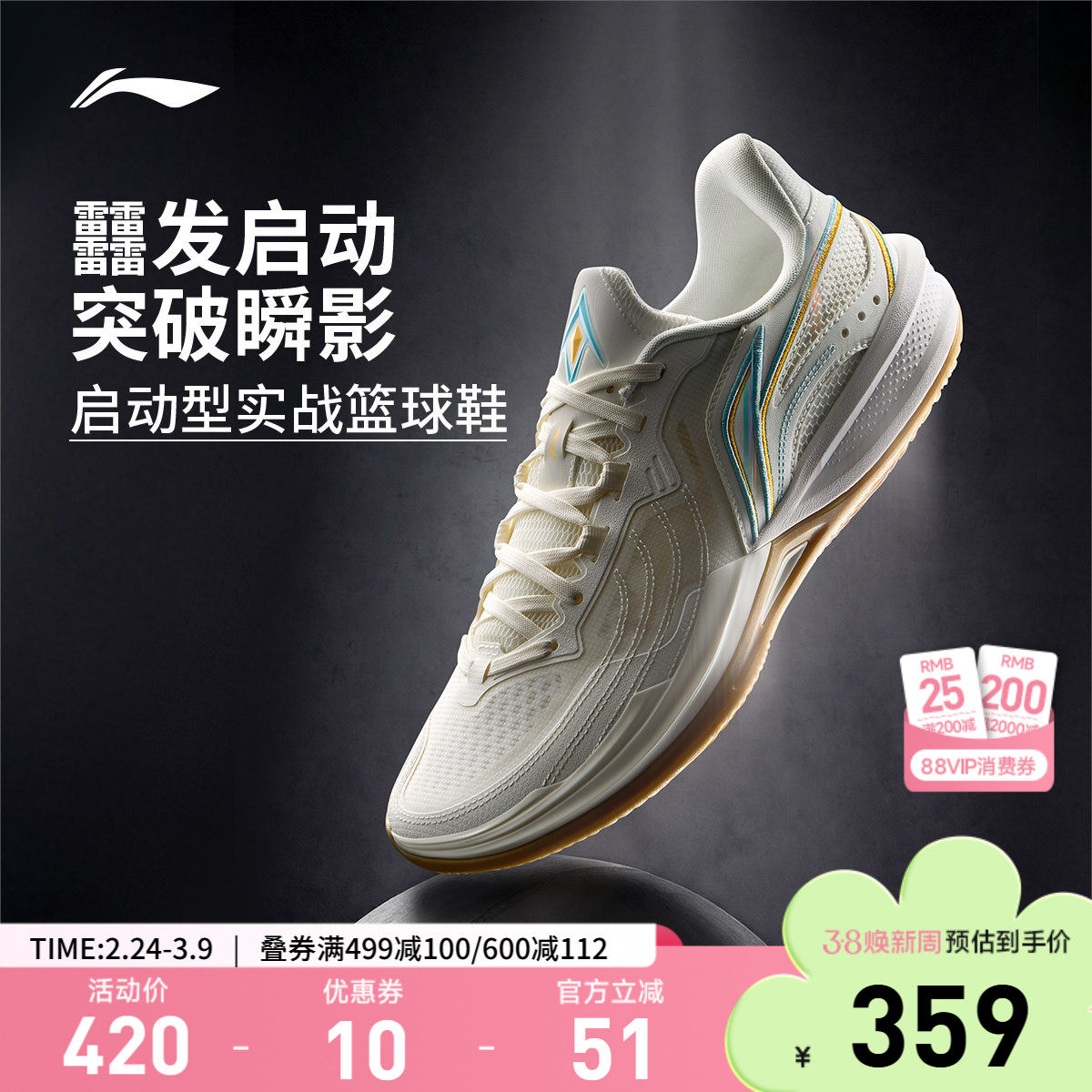 李宁刺客2V2 | 篮球鞋男款耐磨防滑轻量高回弹专业实战缓震运动鞋