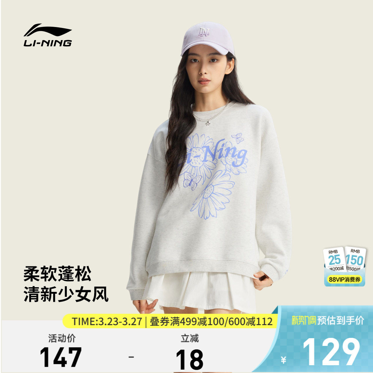 李宁卫衣女士春季2026新款女装套头衫长袖圆领上衣休闲针织运动服