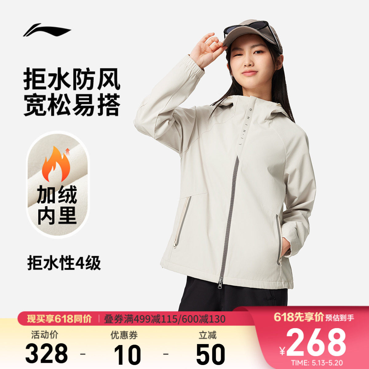 李宁外套女春季新款防泼水防风连帽上衣户外百搭梭织夹克运动风衣
