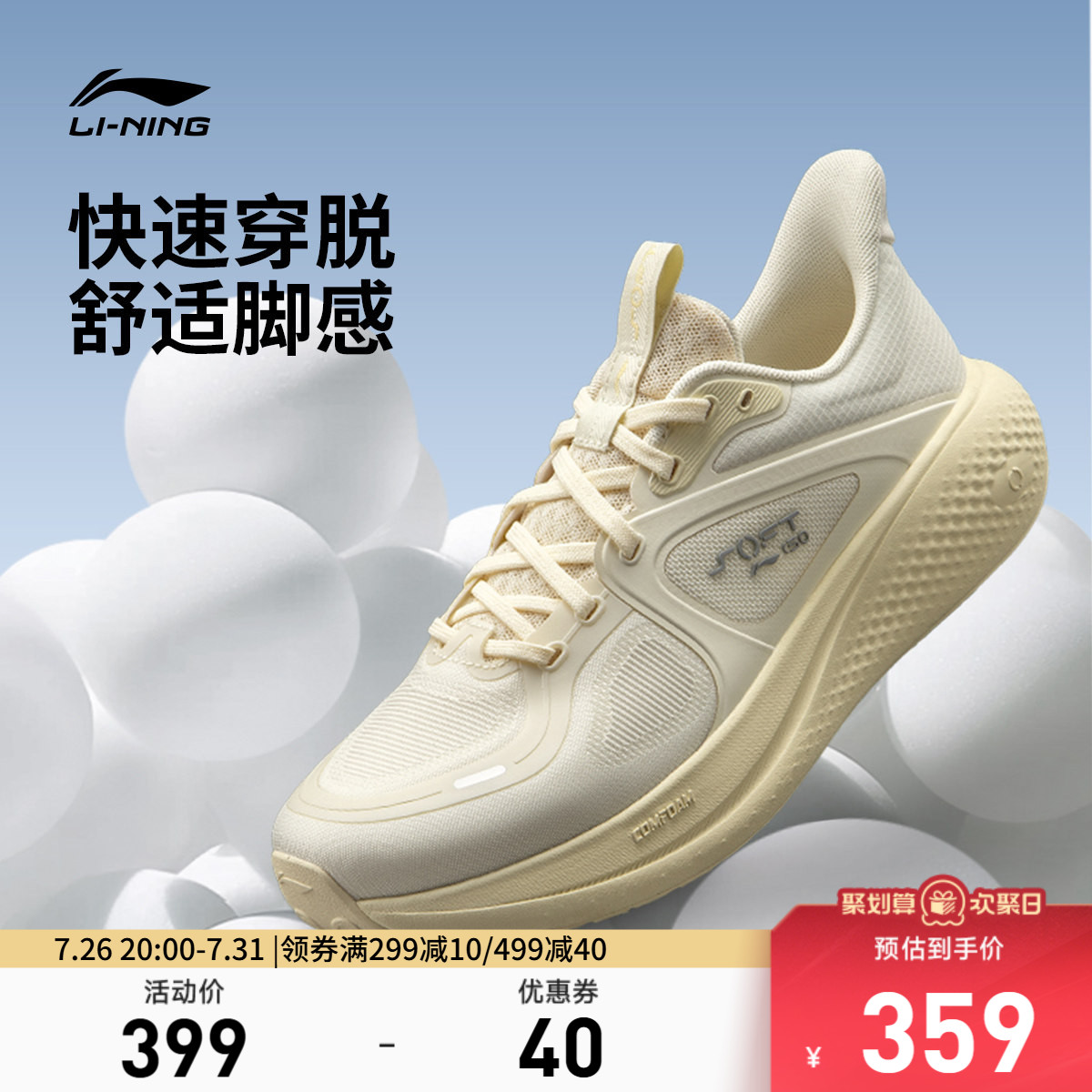 李宁SOFTGO3V3女低帮休闲鞋