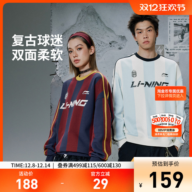 李宁抗菌男女同款套头无帽卫衣