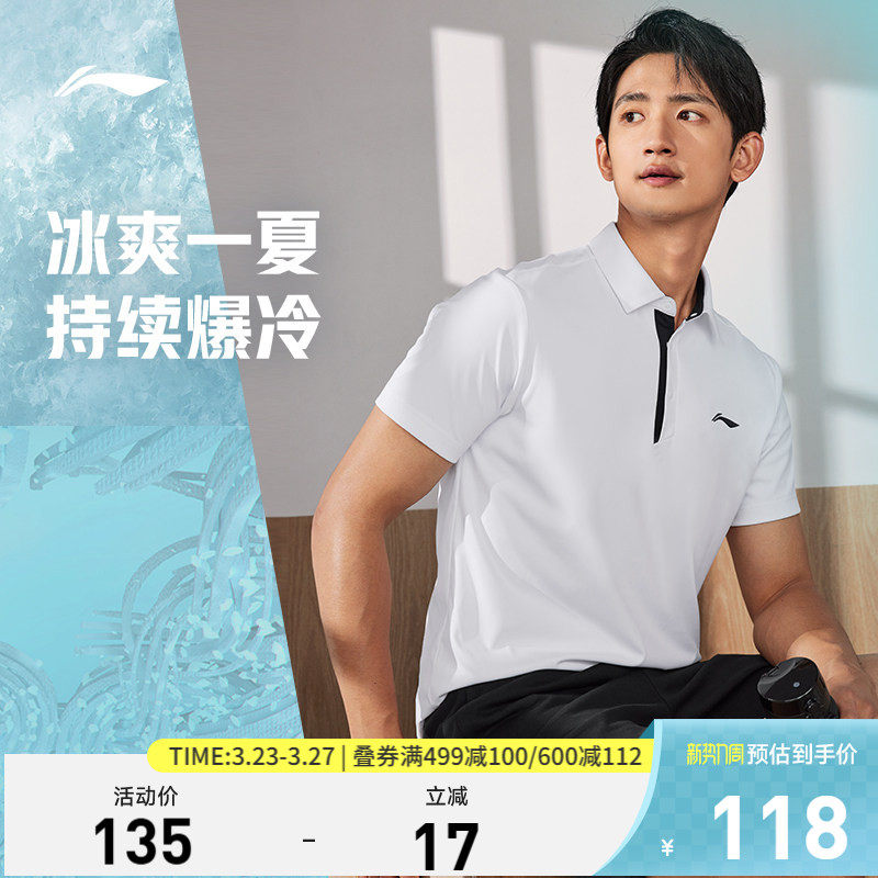 李宁POLO衫短袖男士夏季男装跑步T恤翻领透气冰丝速干运动上衣男