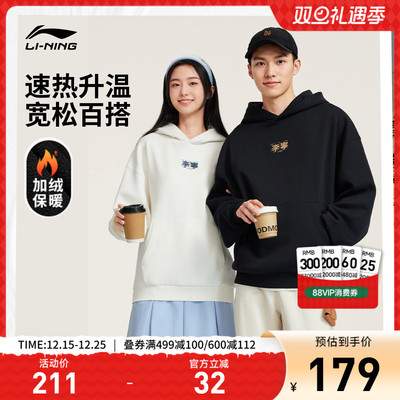 李宁抗菌男女同款套头连帽卫衣