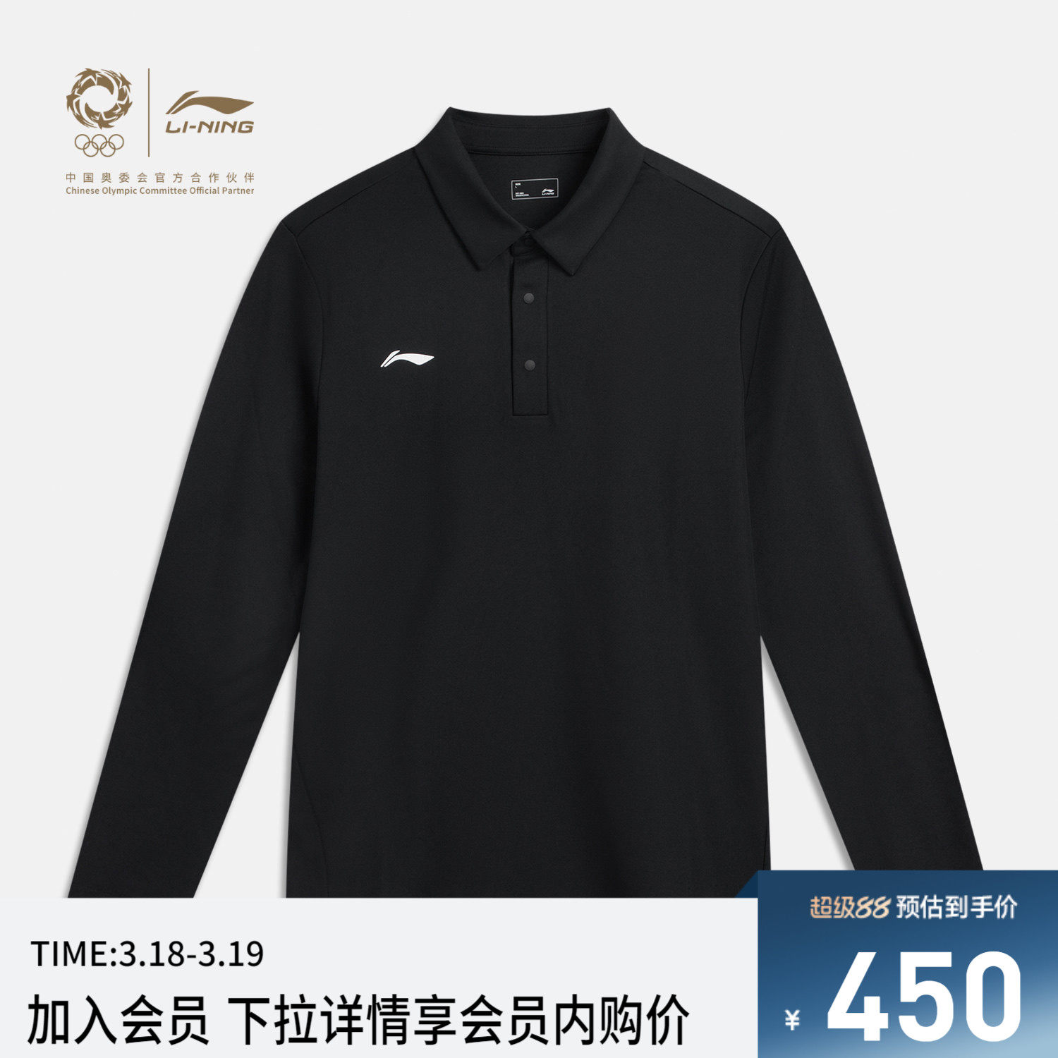 李宁长袖POLO衫男士李宁荣耀系列秋季翻领修身上衣针织运动服