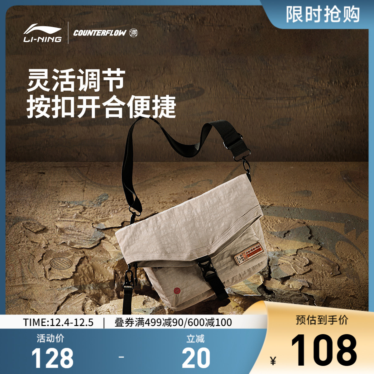 李宁CF男女同款斜挎包运动包