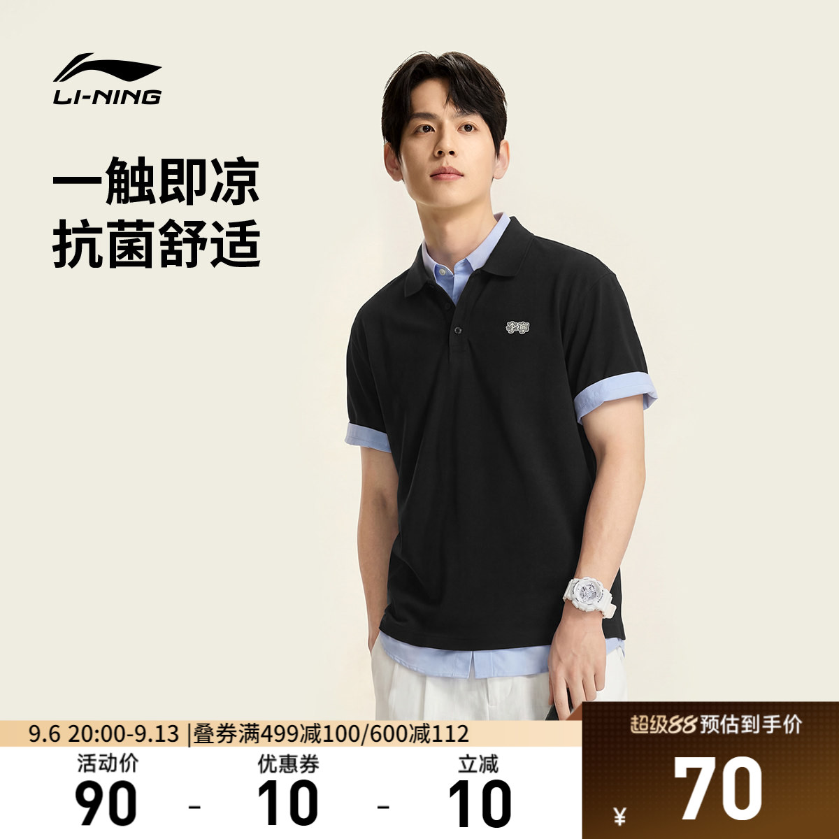 李宁翻领男休闲短袖POLO衫运动服