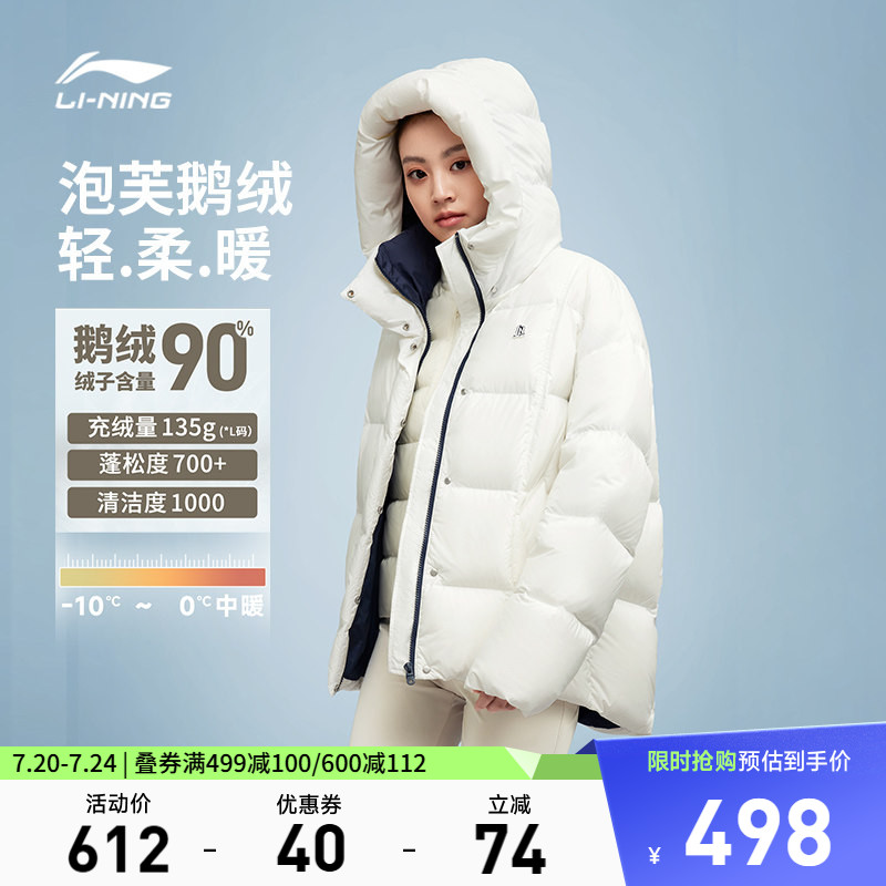 李宁火锅羽绒服丨女款冬季新款泡芙棉服连帽鹅绒保暖外套运动上衣