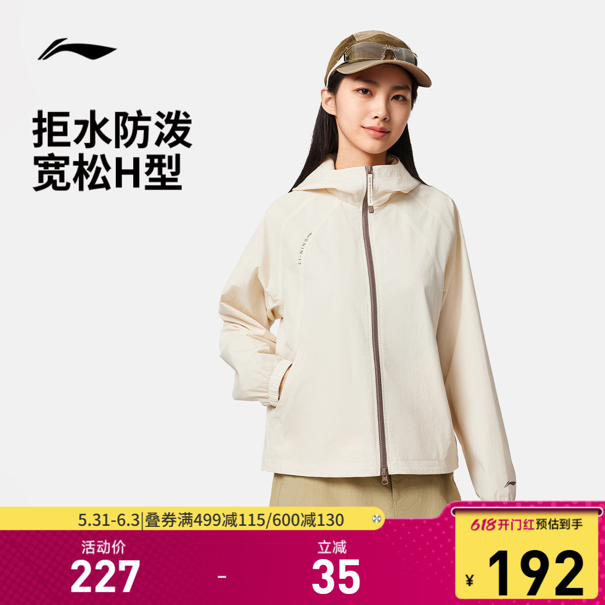 李宁外套女春季新款跑步户外连帽开衫上衣防风软壳风衣女运动夹克