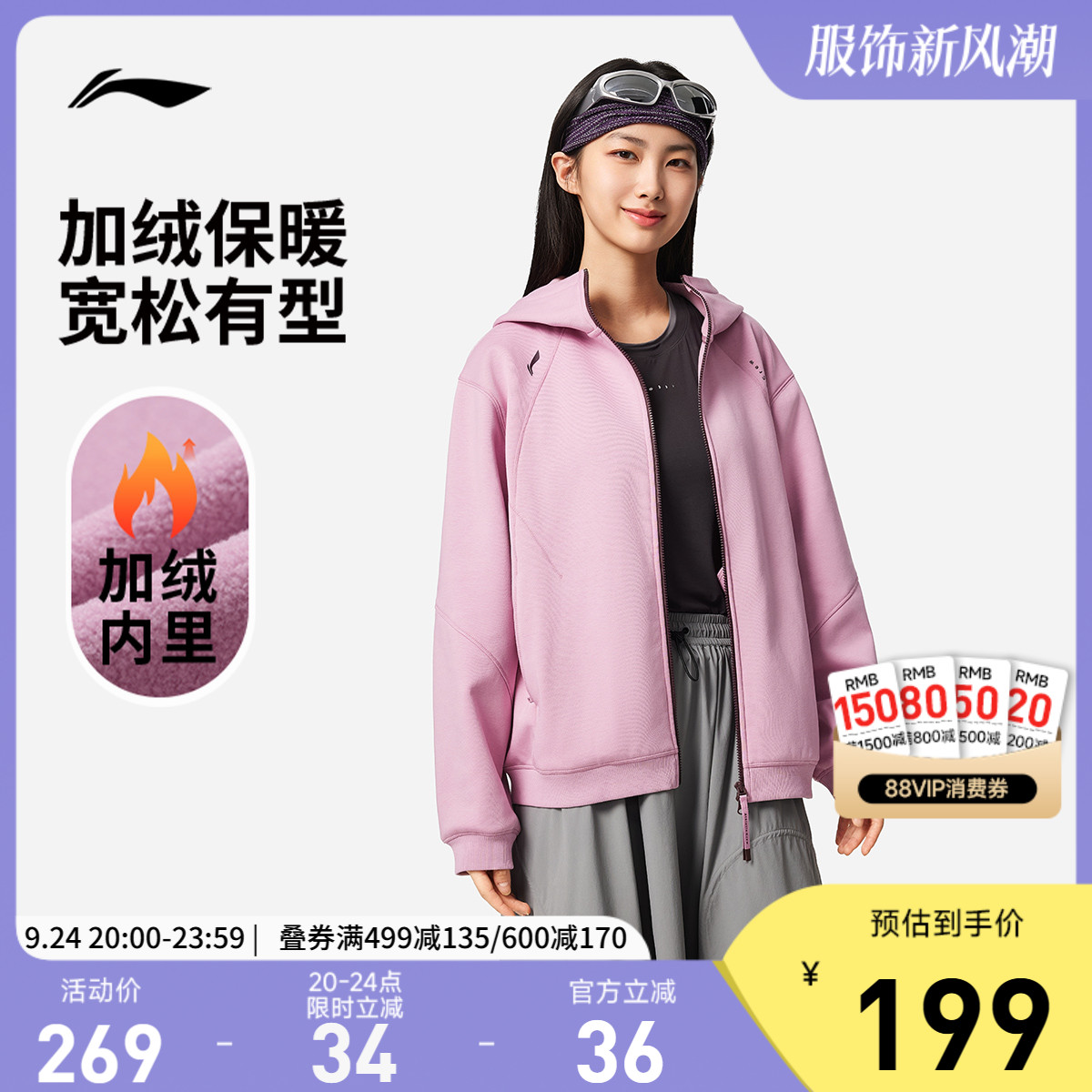 李宁遛弯外套女款秋季2025新款女装针织松弛感上衣拉链运动卫衣女