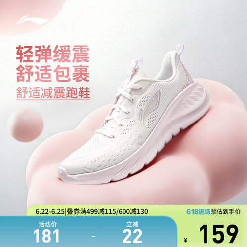 李宁轻岚v2女官方正品跑步鞋