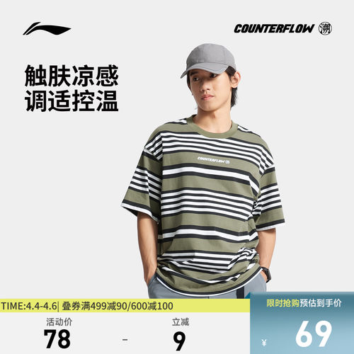 李宁CF圆领男子短袖T恤