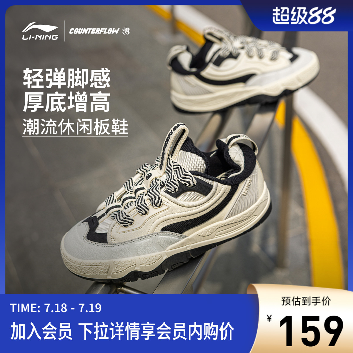 李宁CF誉4板鞋女低帮运动鞋