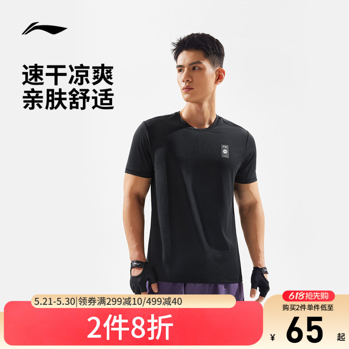 李宁短袖T恤男士官方新款健身系列圆领上衣夏季针织长袖男运动服