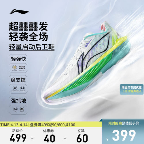 李宁UltraLight男子篮球鞋