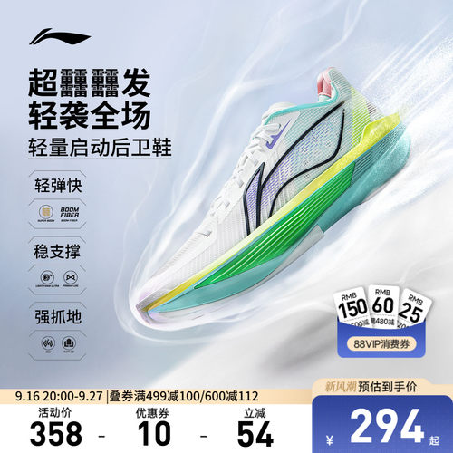 李宁UltraLight男子篮球鞋