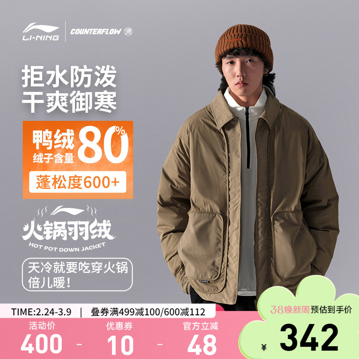 李宁CF溯短款短羽绒服男士新款男装翻领宽松保暖冬季鸭绒运动服男