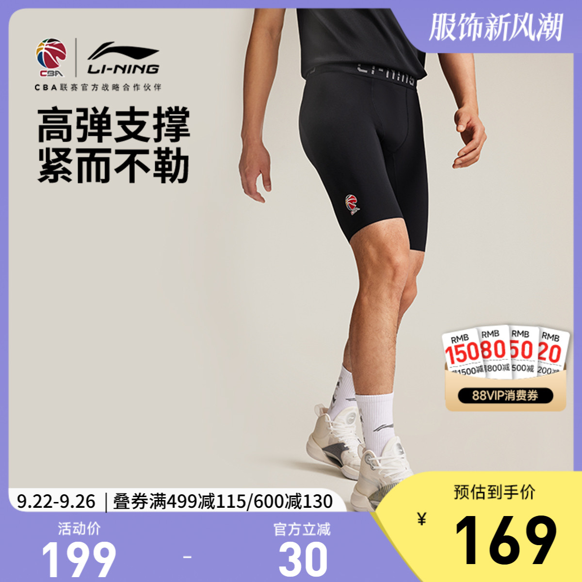 李宁凉爽紧身男紧身运动短裤