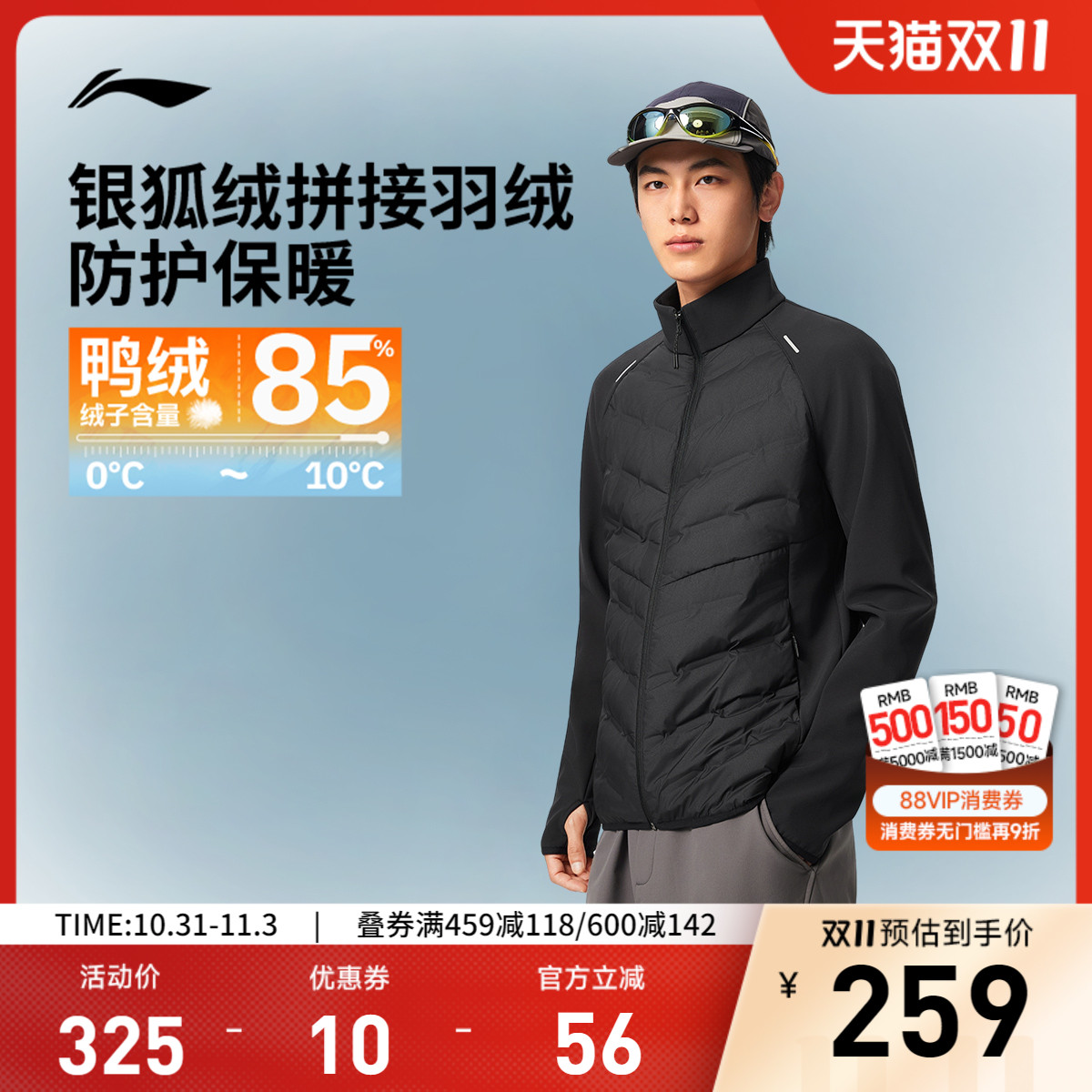 李宁火锅羽绒服男士2025新款加绒保暖反光上衣秋季梭织运动服