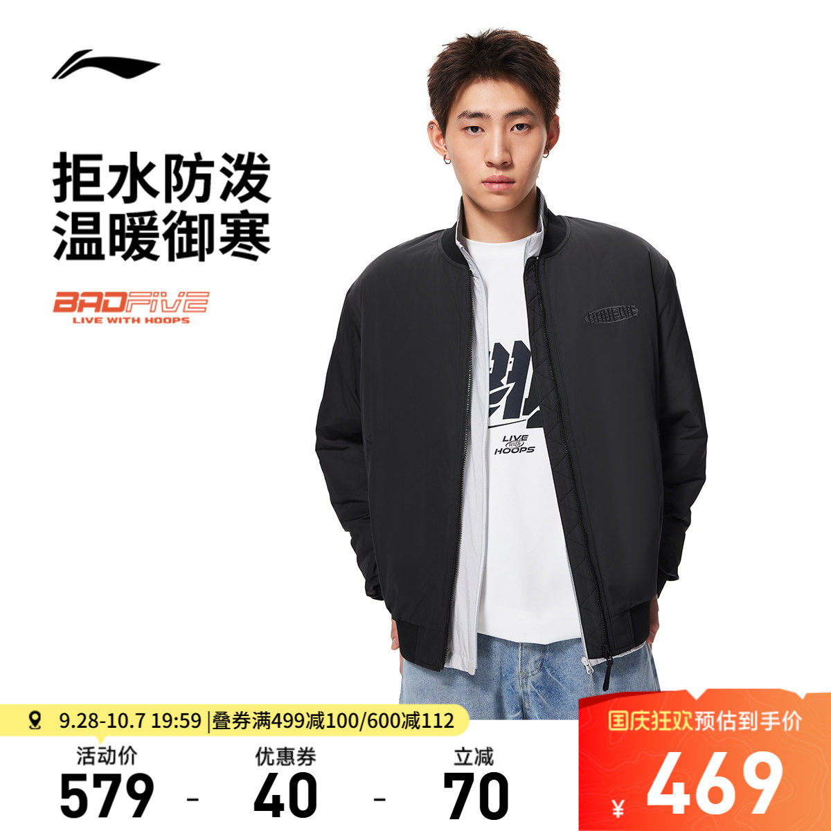 李宁防泼水宽松棒球领男短棉服