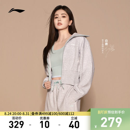 李宁吸汗立领女开衫无帽卫衣