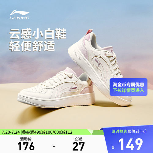 李宁穗岁女低帮休闲鞋运动鞋